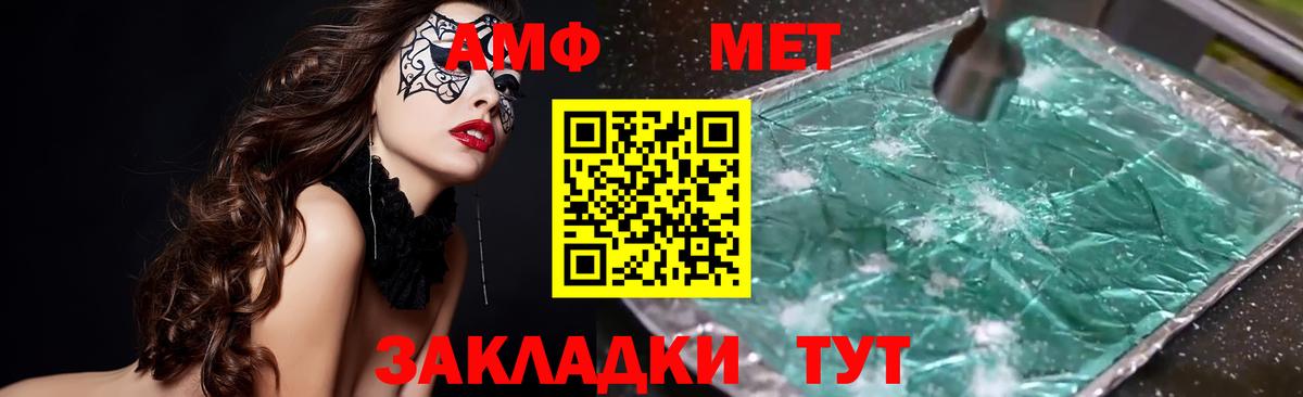 АМФ VHQ  Вход с VPN  Амфетамин  Белово 