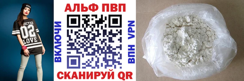 Альфа ПВП VHQ  Белово 