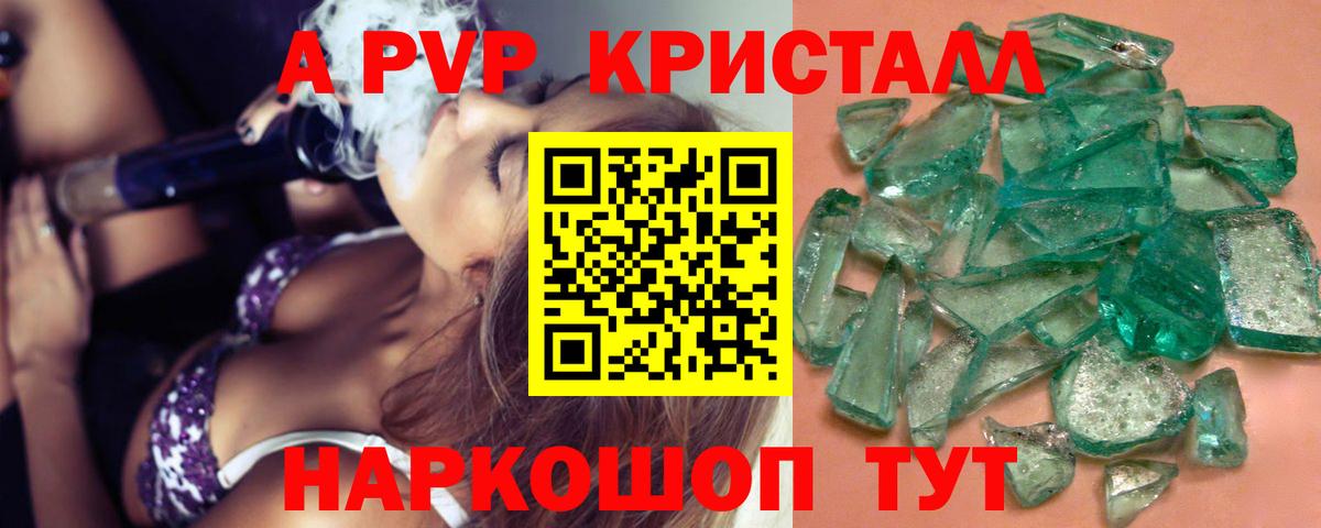 Alpha PVP  А ПВП мука  Вход с VPN  Alpha-PVP Crystall  Белово 