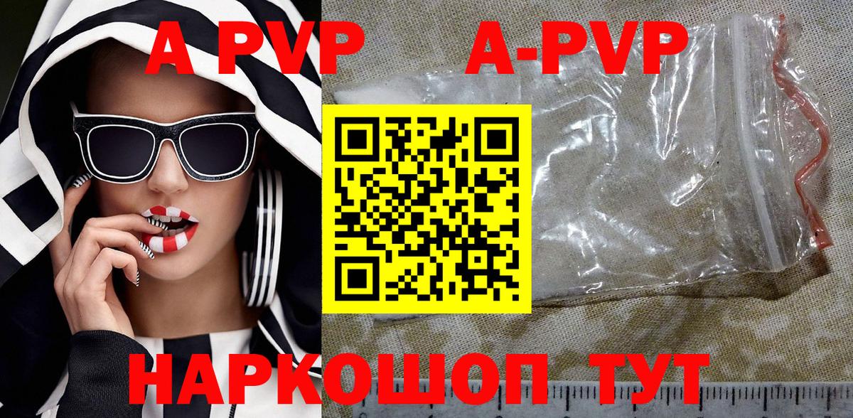 A-PVP СК Белово