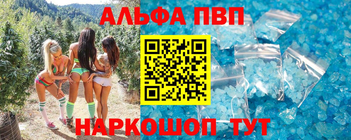 А ПВП Соль  А ПВП  Белово  Alpha PVP мука  Alpha PVP мука 