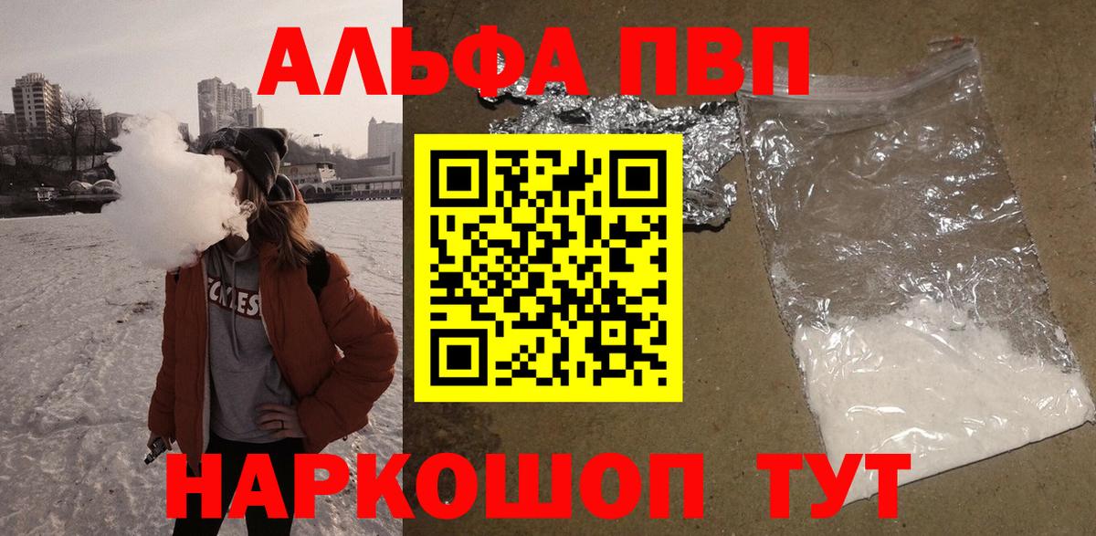 Alfa_PVP кристаллы  Белово 