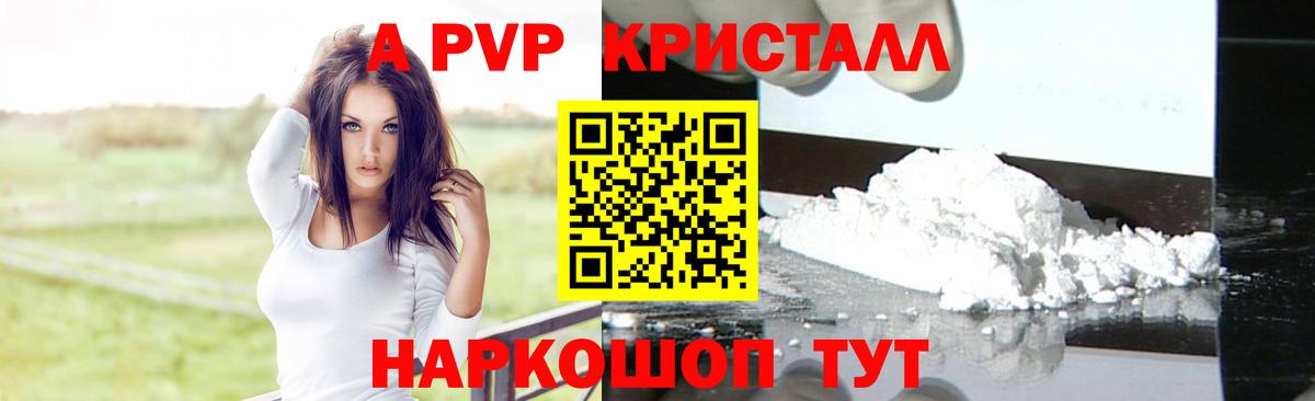 A PVP VHQ Белово
