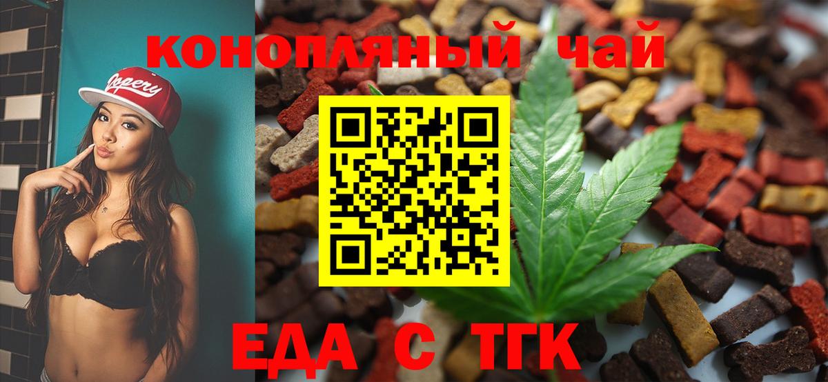 Canna-Cookies марихуана  Вход с VPN  Белово 