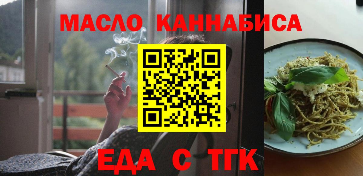 Cannafood конопля  Белово 