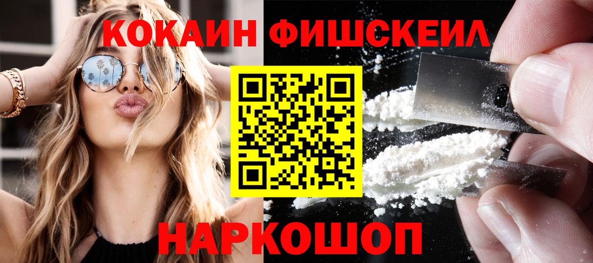 Cocaine 97%  Вход с VPN  Белово  Cocaine Колумбийский 