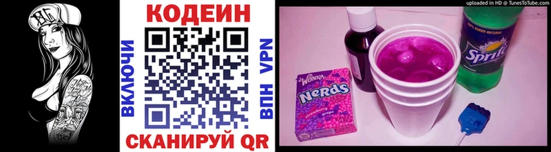 площадка формула  Белово  Кодеиновый сироп Lean Purple Drank 
