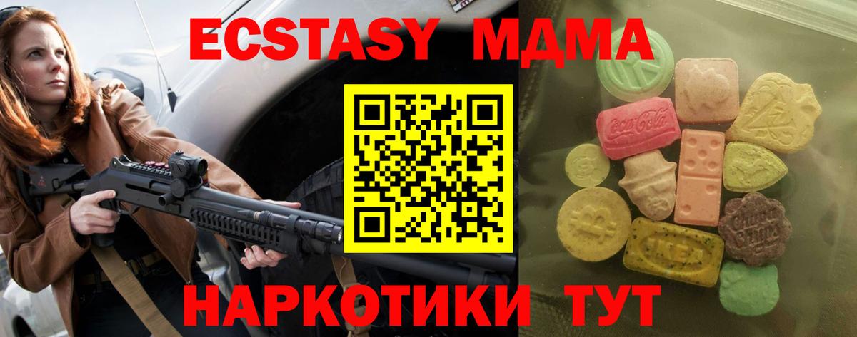 Экстази Philipp Plein  Ecstasy  мега зеркало  Белово  купить наркотик  Ecstasy TESLA  Вход с VPN 