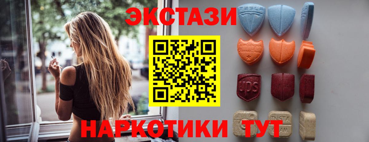 Ecstasy  Экстази XTC  Белово  Ecstasy MDMA 