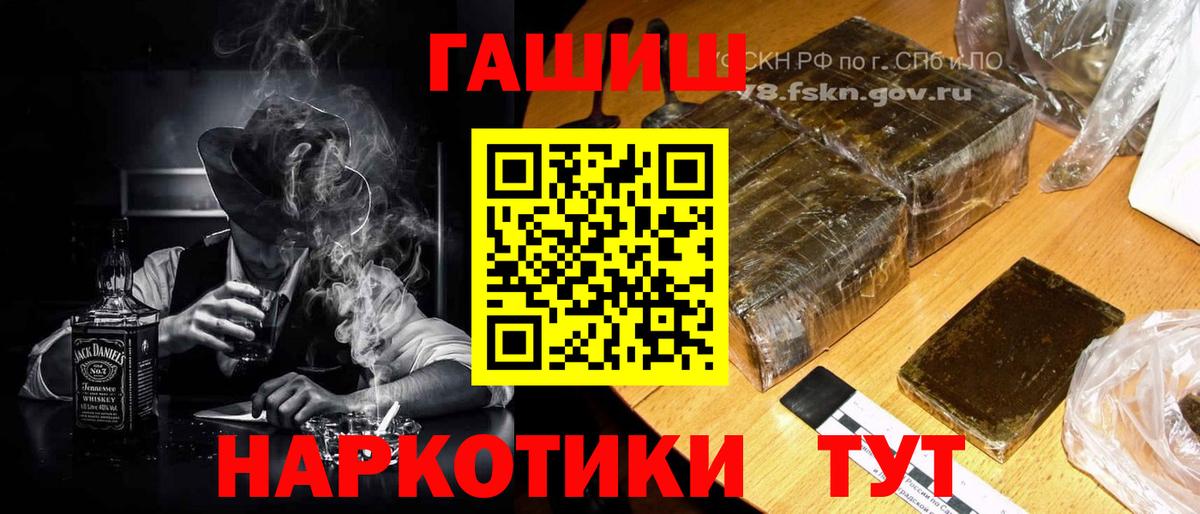 ГАШ убойный Белово