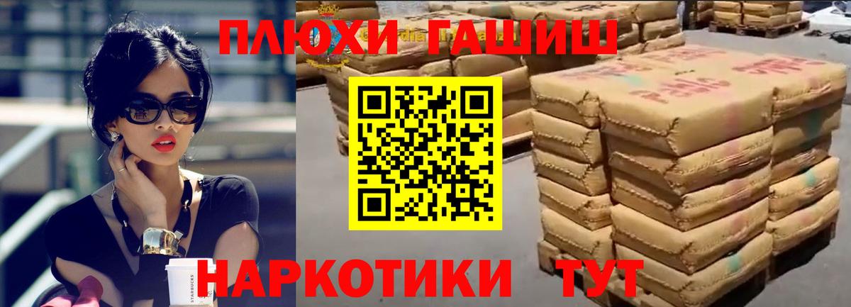 Гашиш убойный Белово