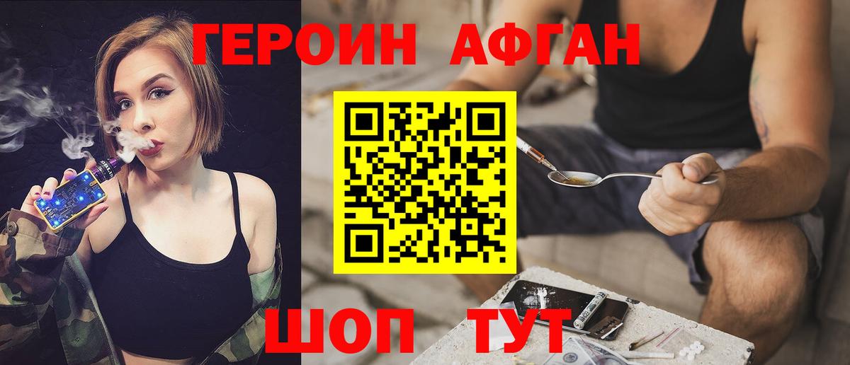 Героин Heroin  Белово 