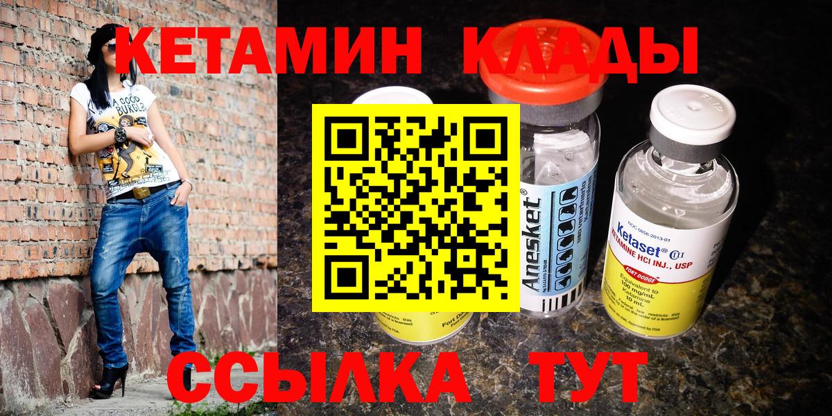 Кетамин ketamine  Кетамин ketamine  Белово 