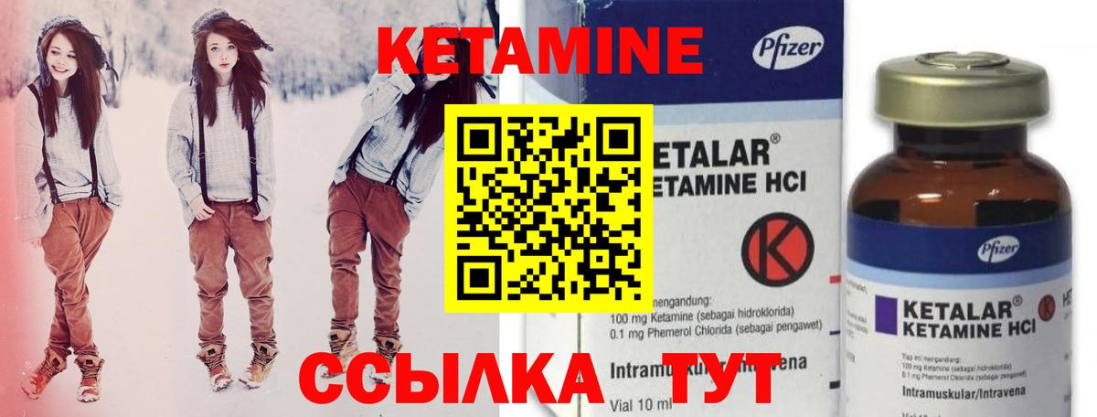 КЕТАМИН ketamine  Вход с VPN  КЕТАМИН ketamine  Белово 