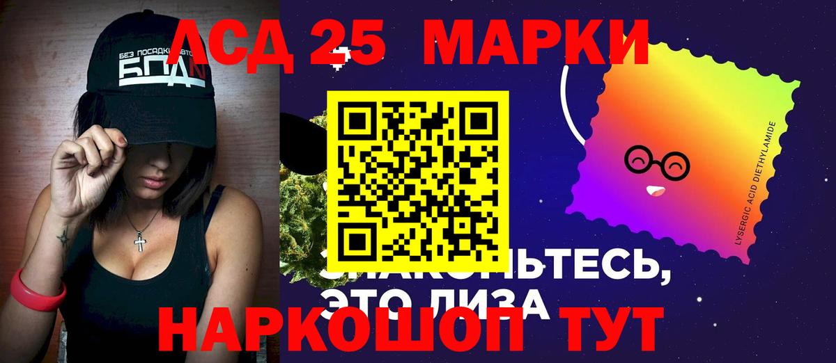 ЛСД экстази ecstasy  LSD-25 экстази кислота  Белово 