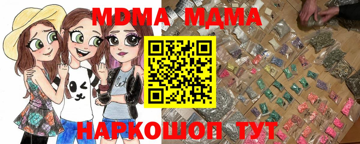 MDMA молли Белово