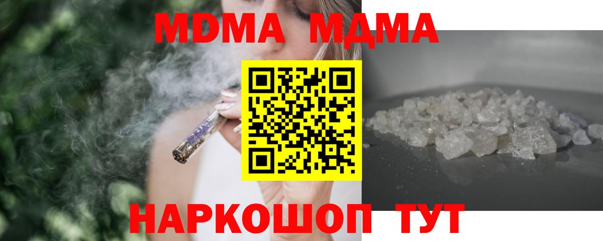 МДМА  МДМА crystal  Вход с VPN  Белово 