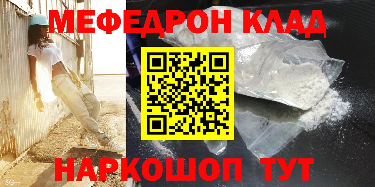 Меф мука  Меф  Мефедрон  Меф VHQ  Белово 