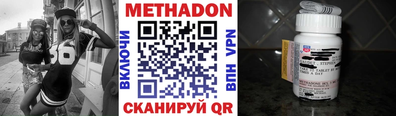 МЕТАДОН белоснежный  Белово 