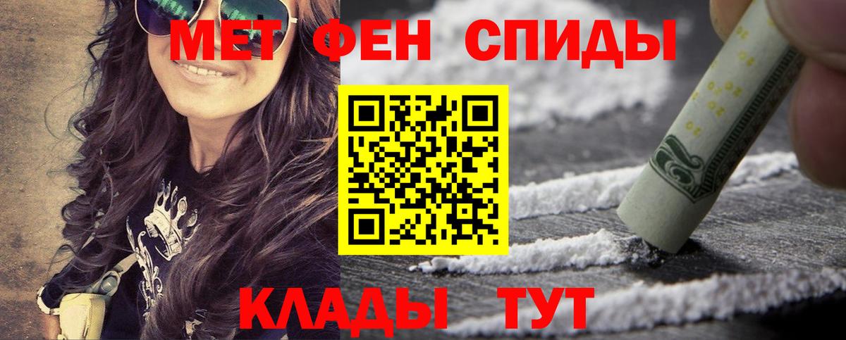 МЕТАМФЕТАМИН винт Белово