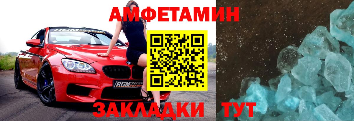 Метамфетамин винт Белово
