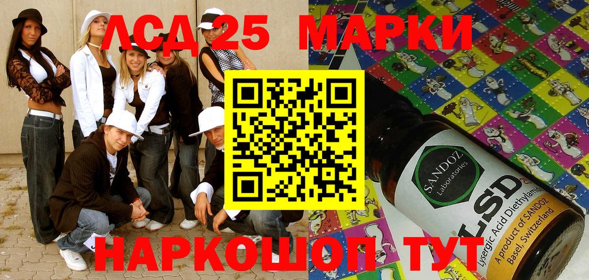 Марки 25I-NBOMe 1,5мг Белово