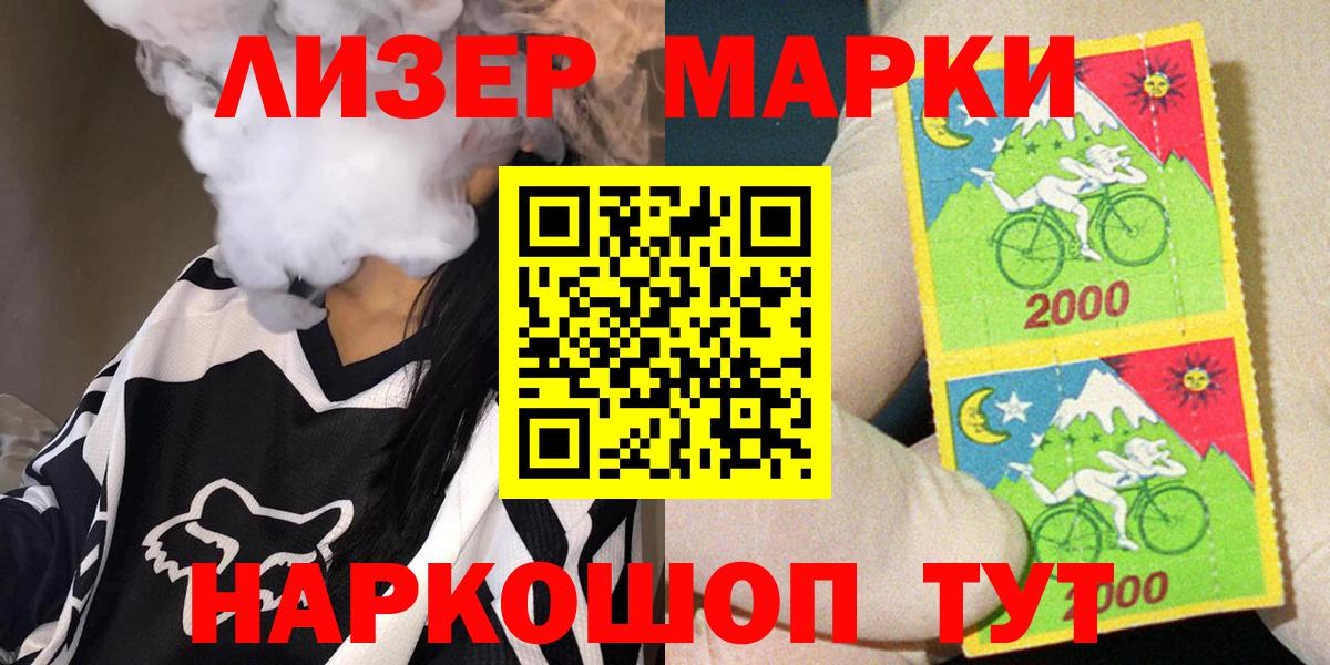 Белово  Марки NBOMe 1,8мг  Вход с VPN 