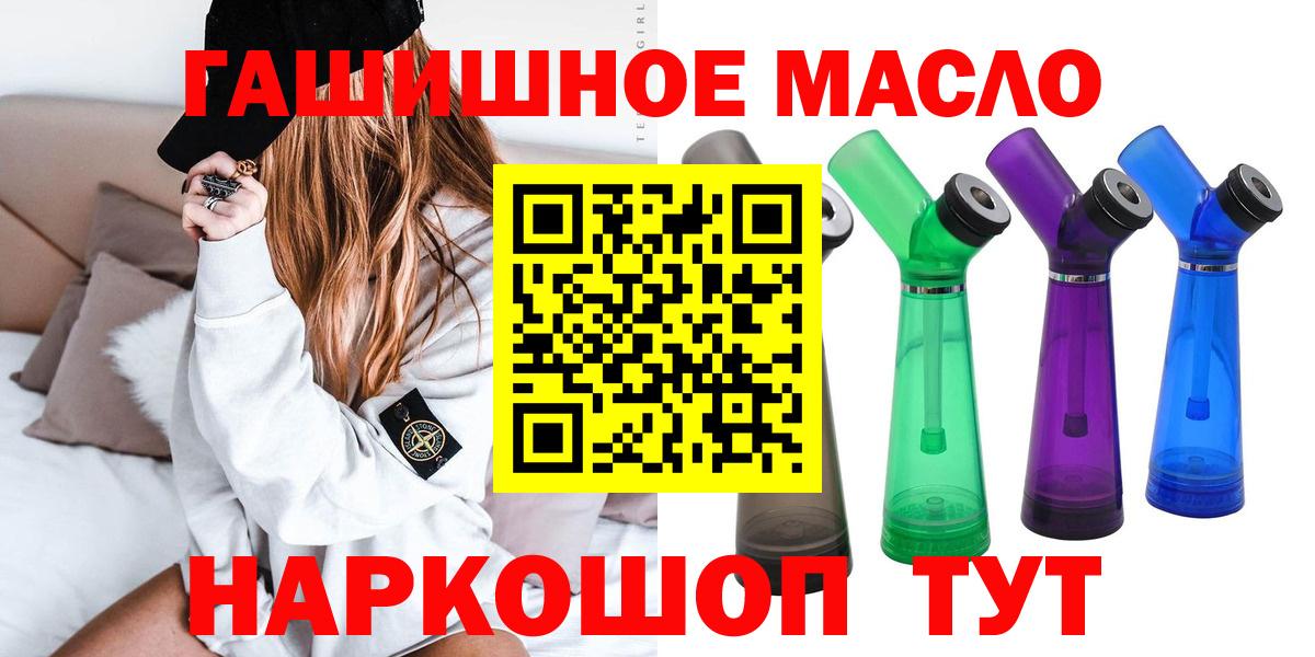 ТГК концентрат  Дистиллят ТГК жижа  Вход с VPN  наркота  Белово 