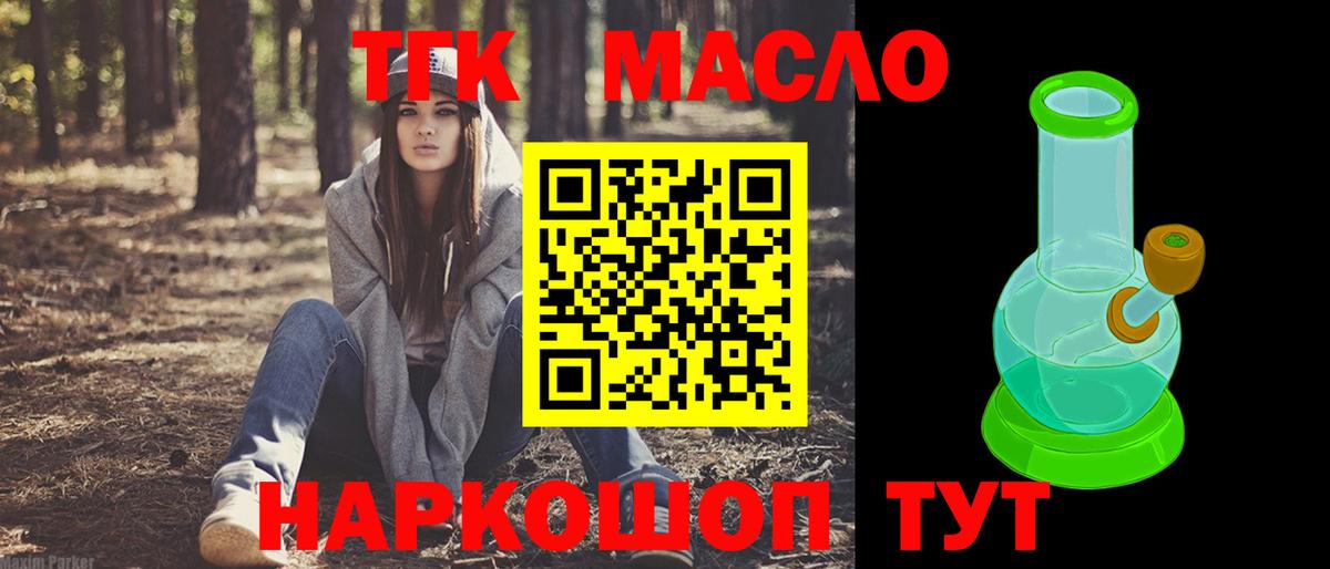 Дистиллят ТГК концентрат Белово