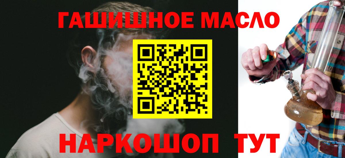 ТГК гашишное масло  ТГК гашишное масло  Белово 