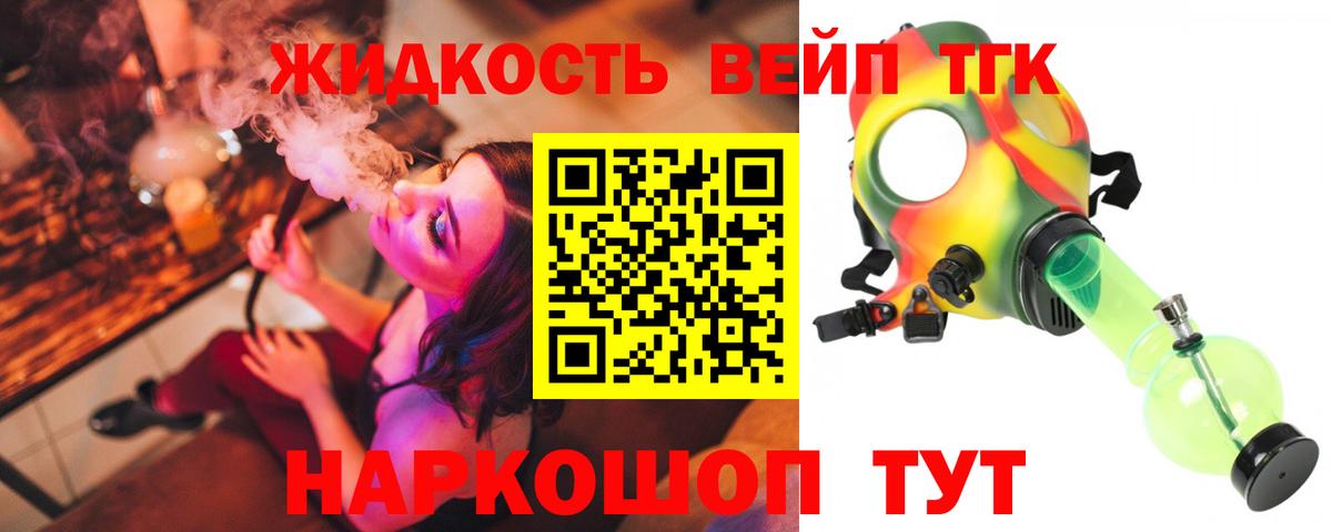 ТГК концентрат  Белово  omg ссылка  ТГК концентрат 
