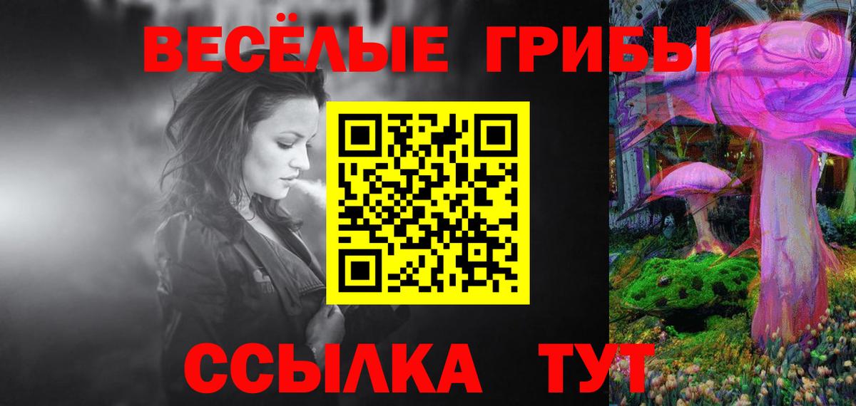 Галлюциногенные грибы ЛСД Белово